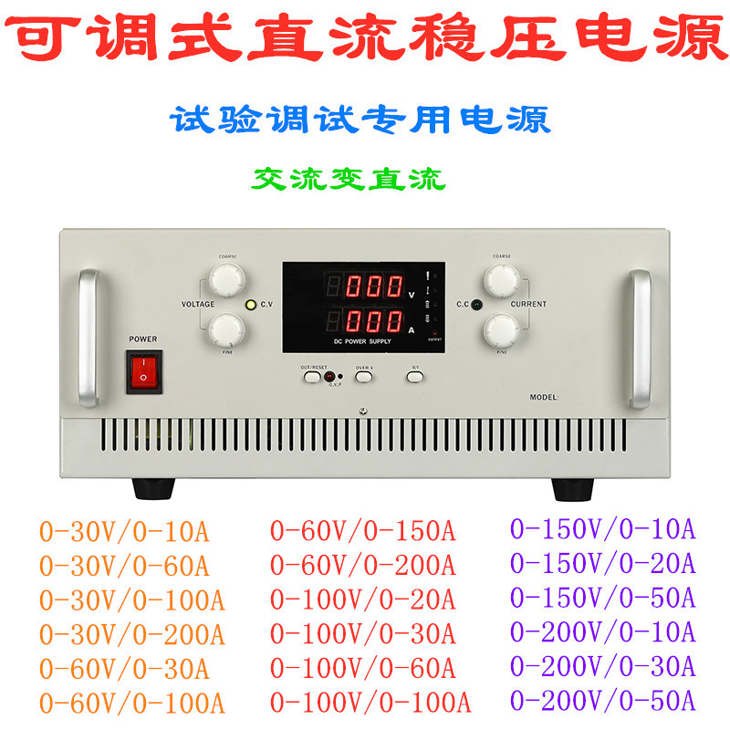 直流稳压恒流电源0-30V可调