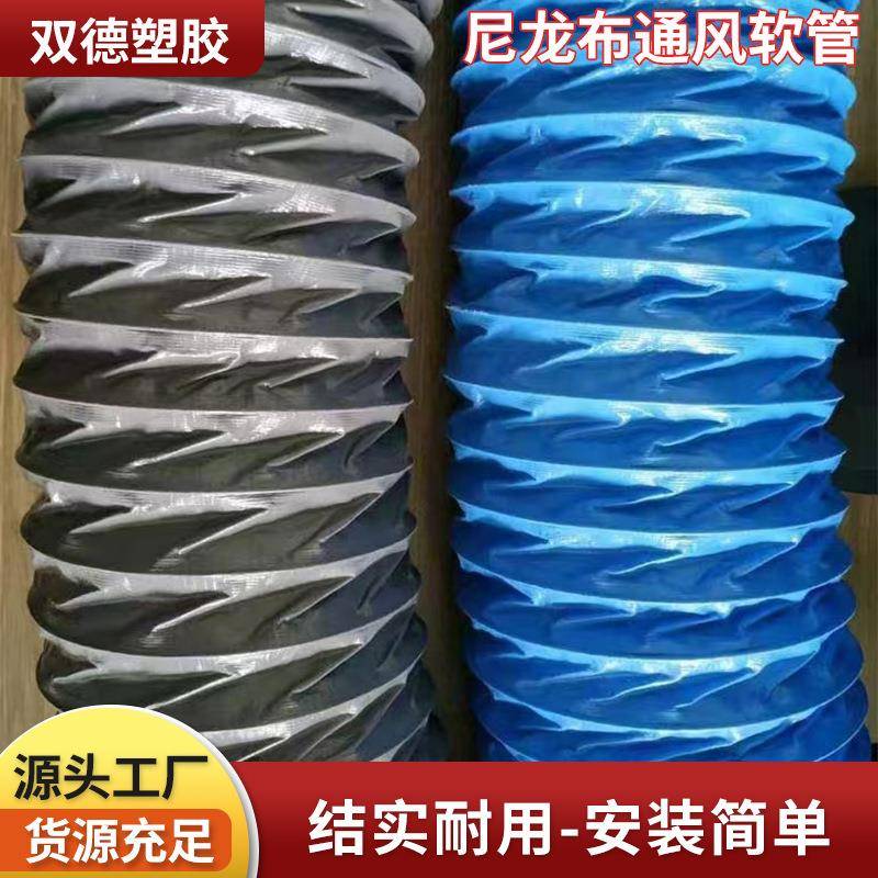 尼龙布风IFS管耐高温12°通排烟风风吸尘风管灰色管伸缩帆布钢0丝