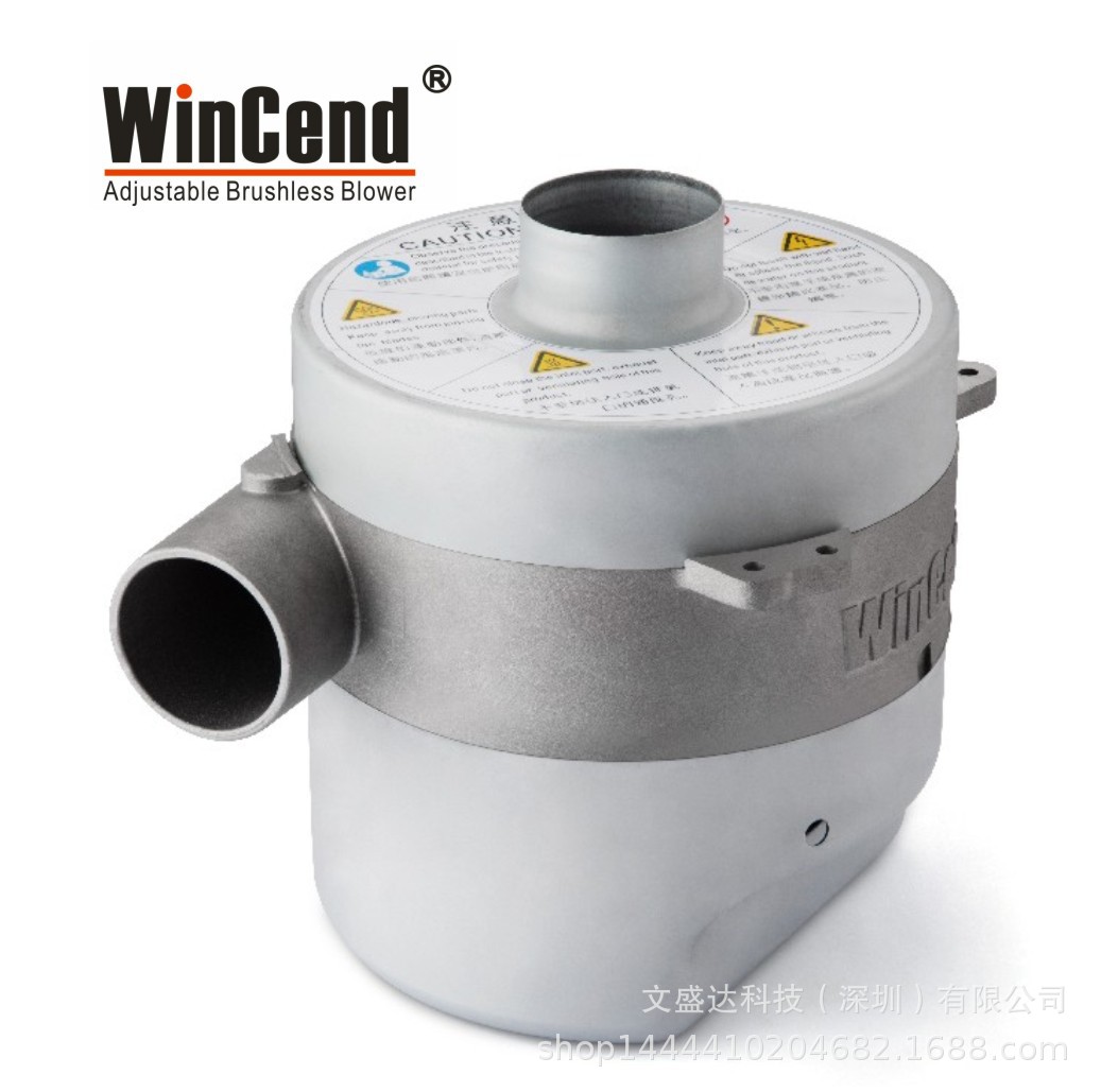 WinCend一体式强吸附鼓风机