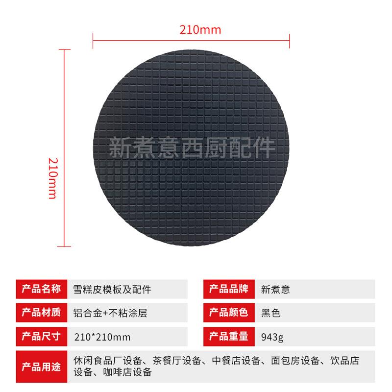 雪糕皮模雪糕皮模板蛋模具板配件塑料锥形模脆甜卷筒蛋筒皮定型器