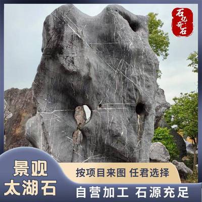 太湖草石假山院鱼池假庭山制作灵璧石天然原太湖石驳岸石坪点缀石