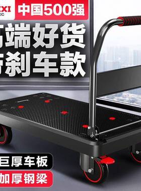 板车平手小推车带刹车拉货家用携搬运ZFH车便折叠仓库快递拖车