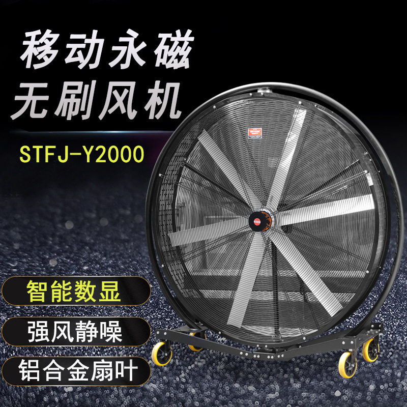 移动永磁无刷风机寿命长抗震耐摔