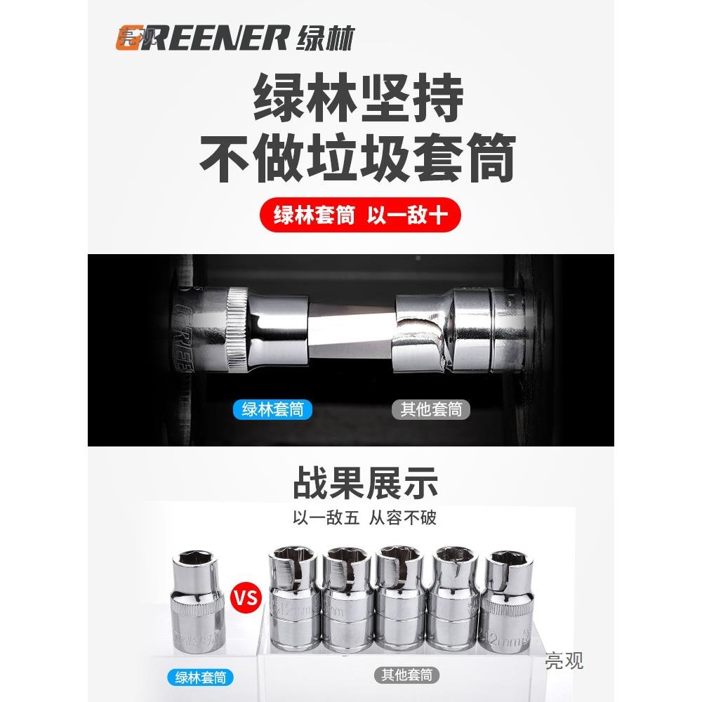 修车具大全套扳REI手套装组全合汽修车工具工大套头套装工具筒箱