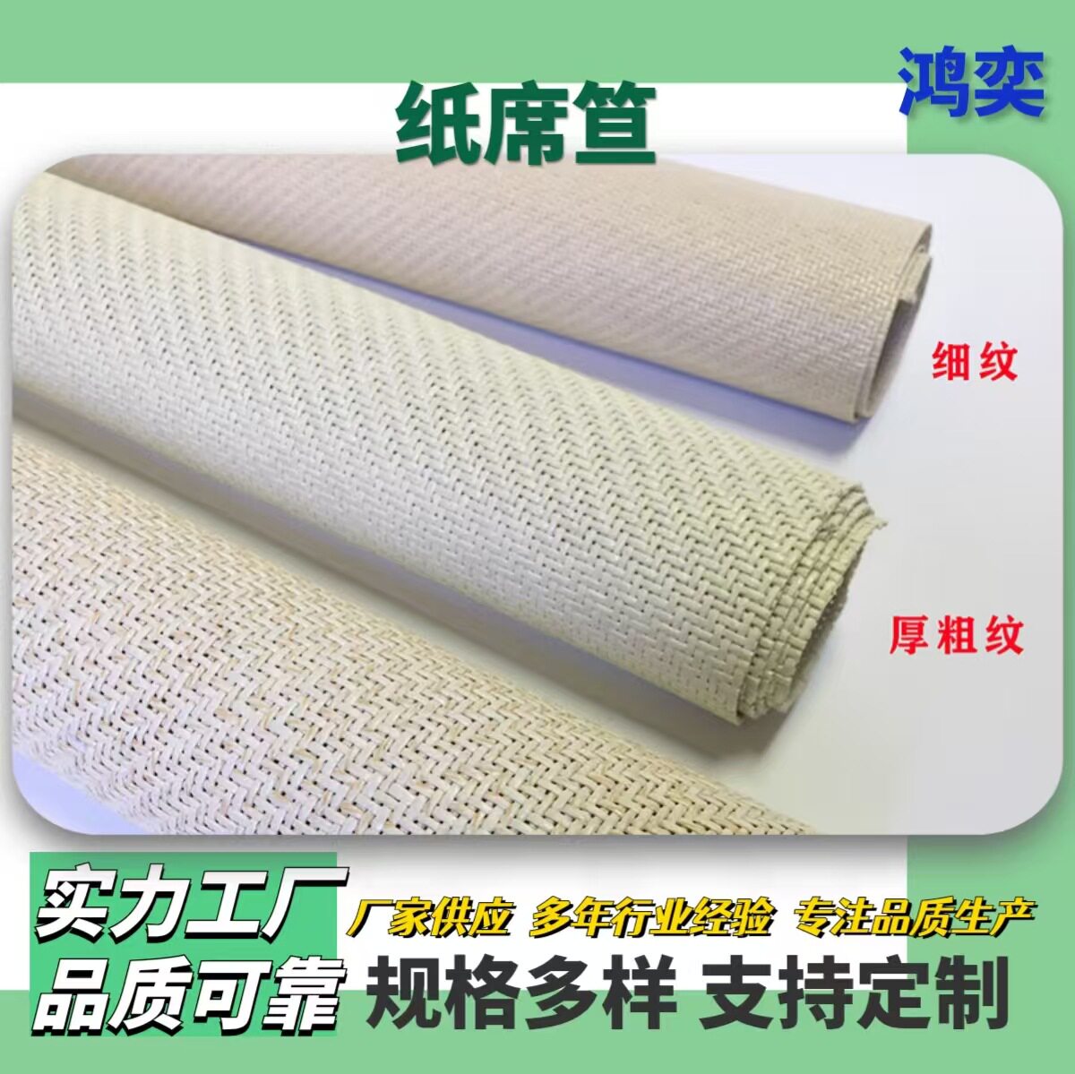 仿真藤编墙面装饰托盘半成品
