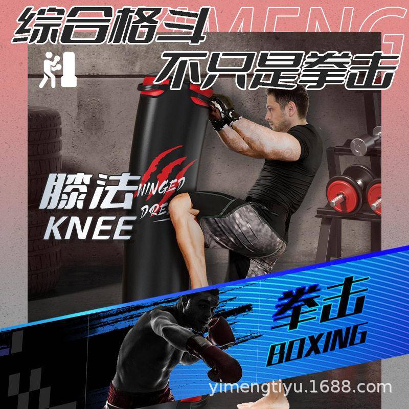 成人立跆式拳击沙包儿童家沙袋不综合格用斗倒翁VWN拳道摔跤器材