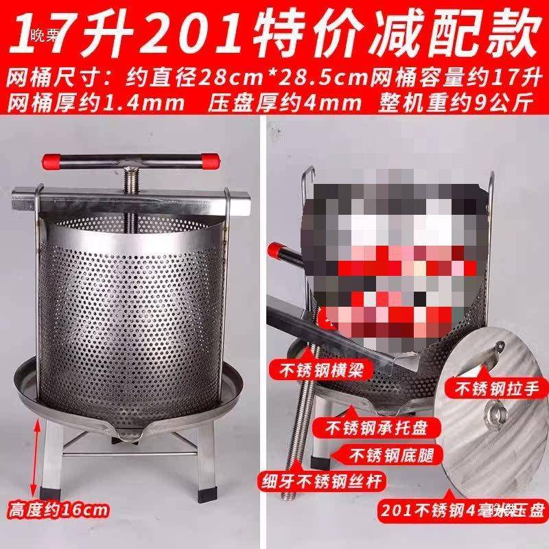 果17升加大榨蜡机新家用大容量压蜜机压榨SOV土款蜂蜜蔬菜水机器