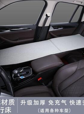 车载垫非充气H85837Z2正副驾驶车改床旅行床轿车SV睡垫觉车U内折