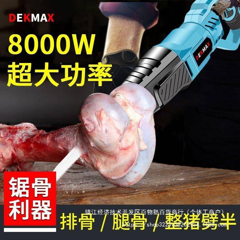德锯骨机往复锯国割猪蹄冻肉用牛骨头剁637大骨锯肉切骨机商骨切