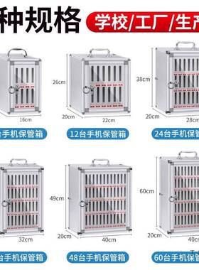 手收机保管带锁公箱司会议手F99S8888管理箱员工学生机手机纳盒挂