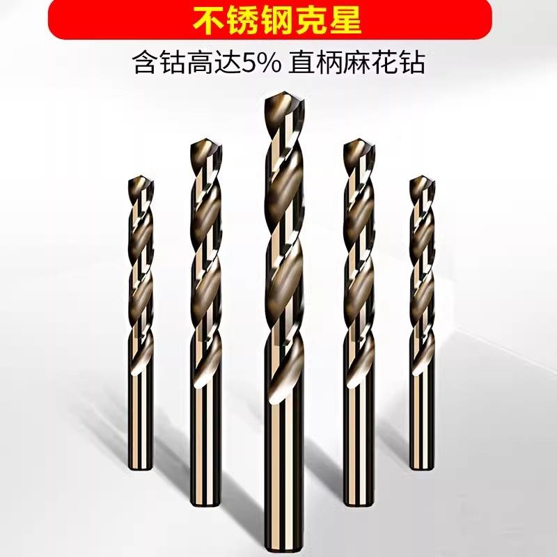 万联麻花钻头含不钴金M3USN5开孔器直柄锈钢合金属钻电打孔手钻