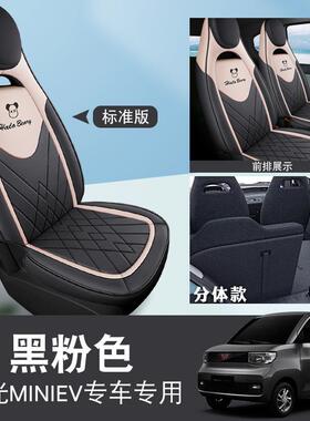 五菱宏无品牌/光E迷你专源车专用汽通车座垫四季全包卡宏光MINIV