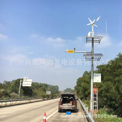 尚能厂家风光互补控监24监h高速公路控离供电免布PGU线低网成本光