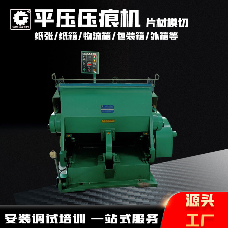 纸箱瓦楞压痕机手动电动厂家直供