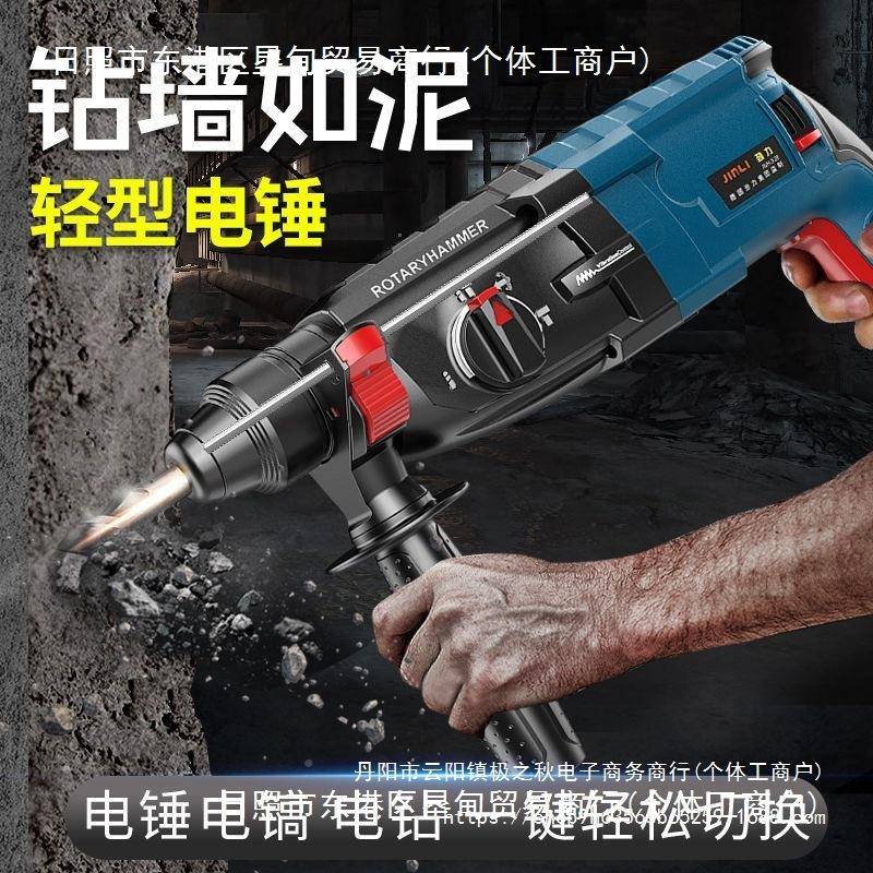 V进口能RKM品电质劲力电锤钻电镐三用多土功工业级大功率混凝冲击