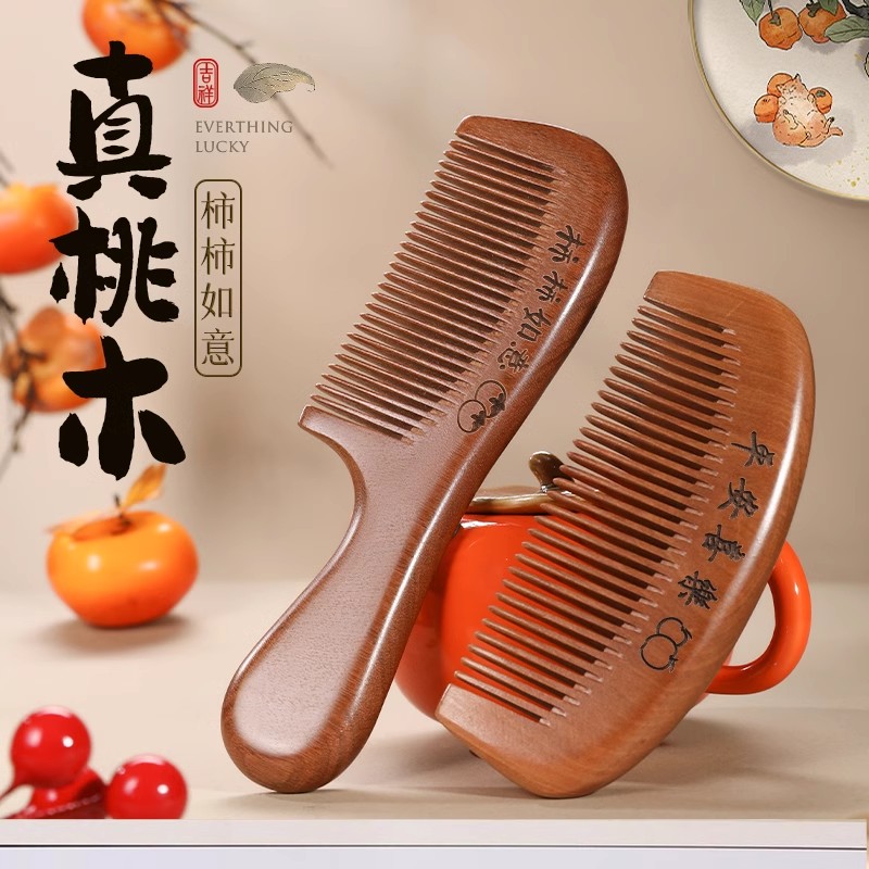 桃木梳子女士男士专用防静电家用养生梳顺发随身便携檀木按摩梳