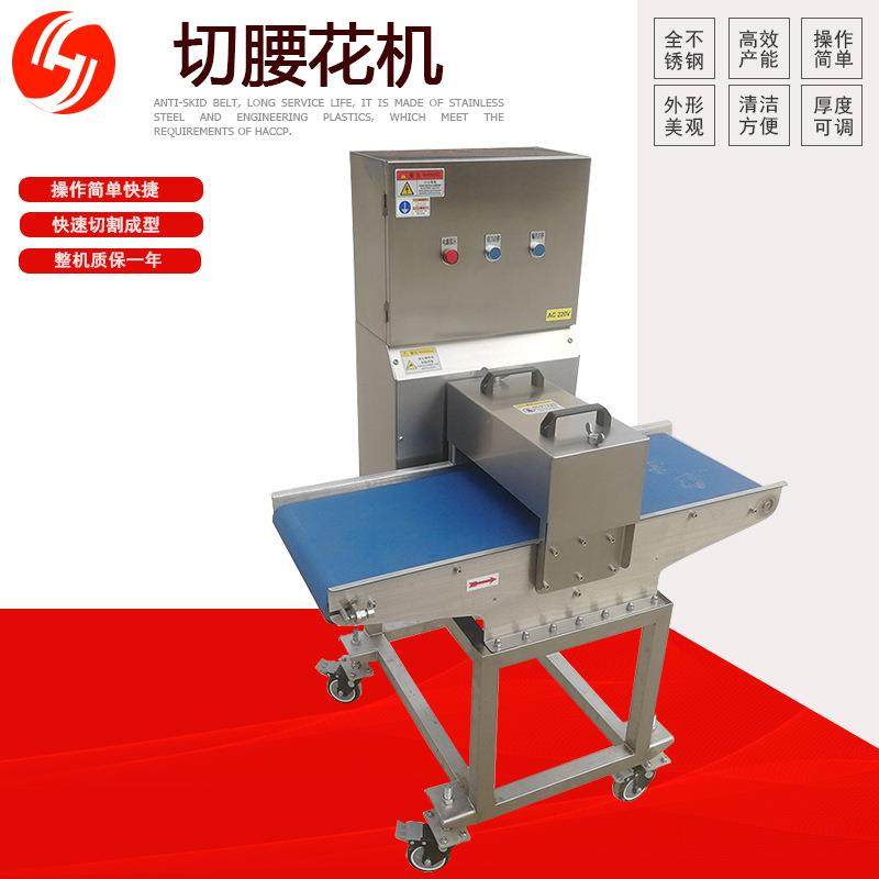 商用切花机二次成型腰花机多功能鸡胗鸭胗切花设备鱿鱼切麦穗机,清洗/食品/商业设备,肉制品加工设备,淘宝优惠券,粉丝福利购,淘宝优惠卷