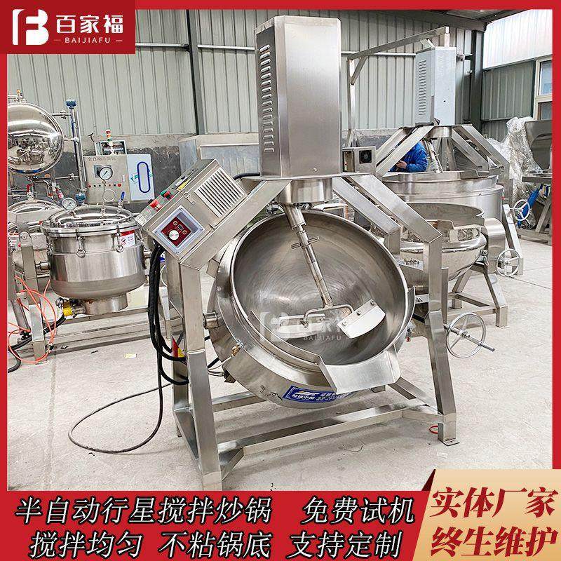 高粘度花生酥炒制机厨房用燃气加热大型炒菜锅半自动行星搅拌炒锅