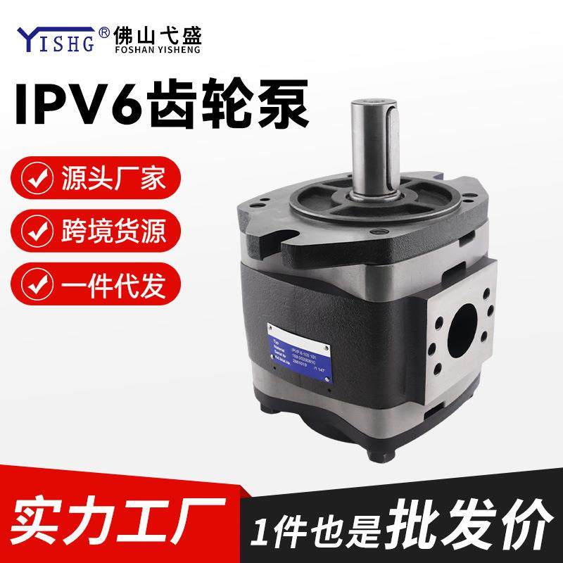 液压齿轮泵油泵IPV5 IPV6 IPV7变量高压油泵IPV6-64 80 100-101,标准件/零部件/工业耗材,液压泵,淘宝优惠券,粉丝福利购,淘宝优惠卷