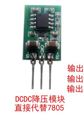 DCDC模块电源/WS7805模块 降压模块 12V转5V 3.3V 9V 24V转5V