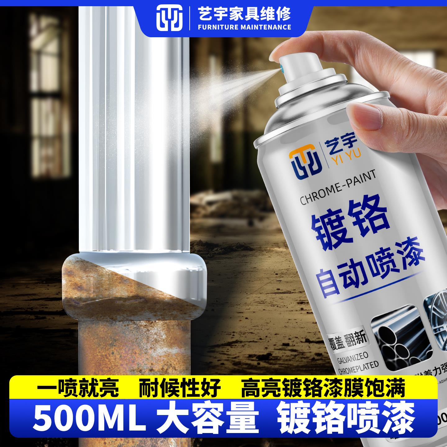 镀铬喷漆自喷漆免除锈金属漆不锈钢专用防腐防锈漆电镀镀铬银色漆