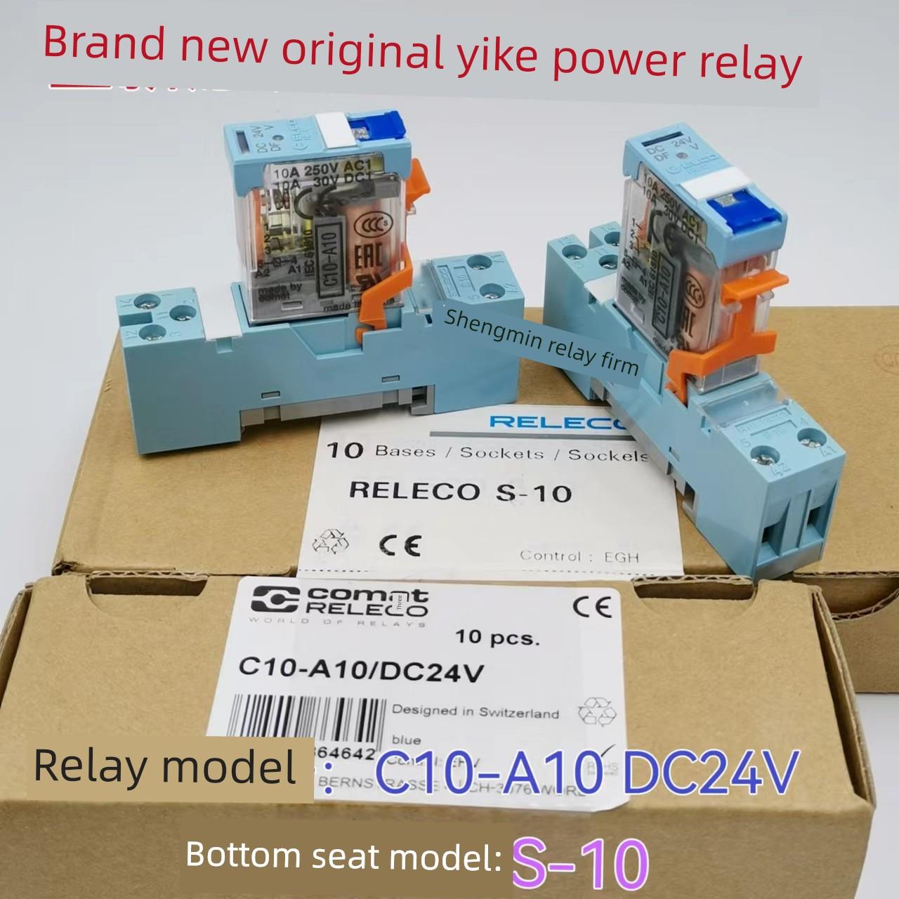 C10-A10 DC24V RELECO COMT ELCO 全新原装宜科继电器 底座S-10