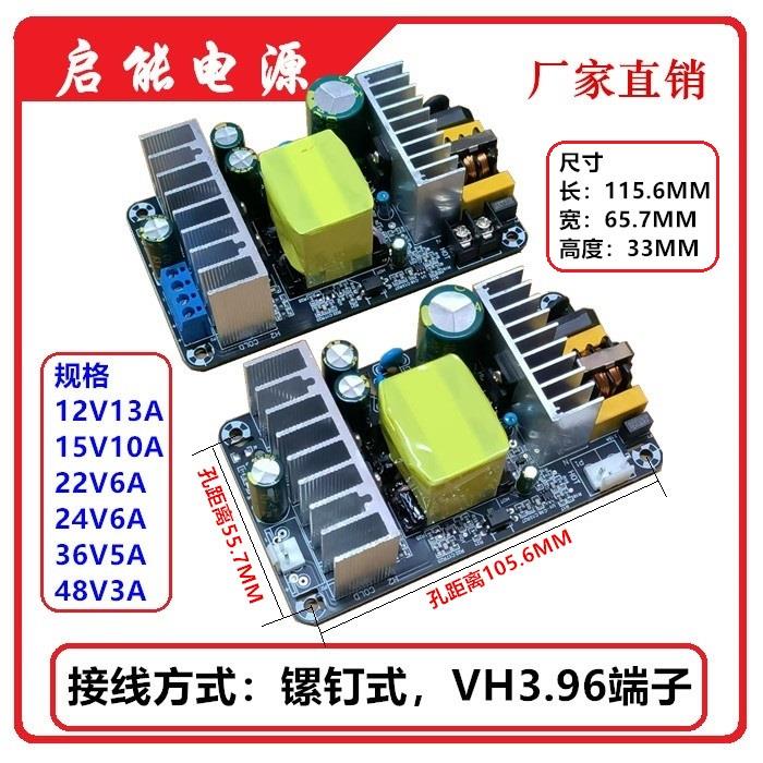 15V24V36V48V功放开关电源板大功率AC-DC电源模块12V裸板220V转