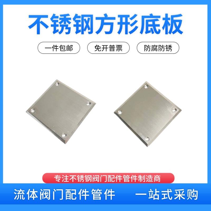 304不锈钢底板管支架洁净底板车间底座尼龙管卡脚木支100mm*100mm