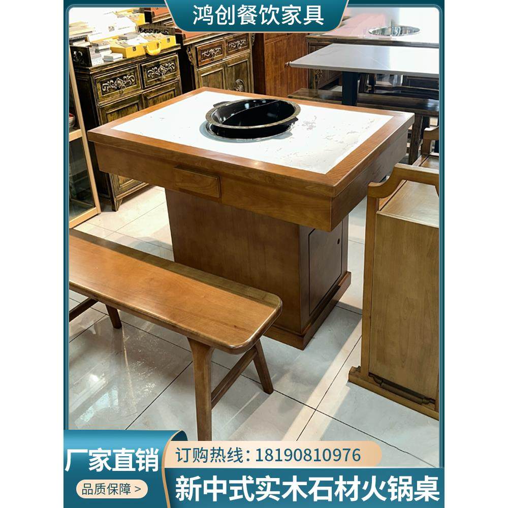 火锅桌子电磁炉一体无烟实木火锅桌商用大理石烤肉桌烧烤餐桌定制