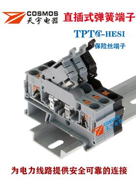 天宇Tptc4-Hesi保险丝端子Pt4插入式保险丝优质端子座轨型