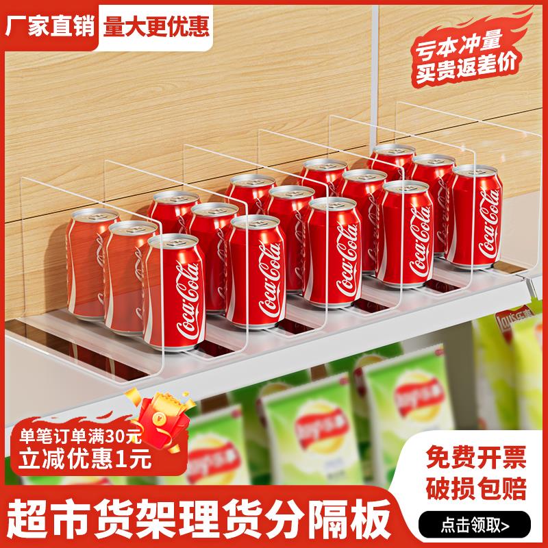 超市货架防掉挡板磁性分隔板L型便利店PVC挡板片塑料仓储挡板