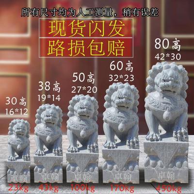 青石石狮子一对家用庭院看门镇宅摆件汉白玉别墅祠堂门口大型石狮