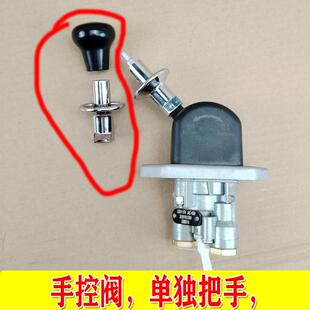 适配于江淮帅铃Q6骏铃V6V5H330康铃货车配件手控阀断气刹手刹拉手