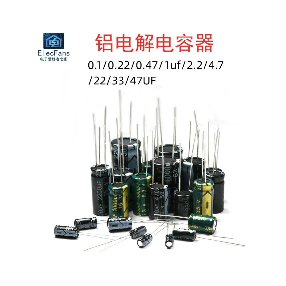 50V/100V/250V/400V铝电解电容器0.1uF/0.22uF/0.47uF/1uF/2.2uF