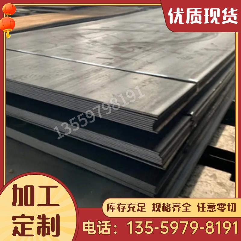 Q460 Q550D Q690 Q355 16mn 60si2Mn 50crv4热轧钢板薄板激光加工