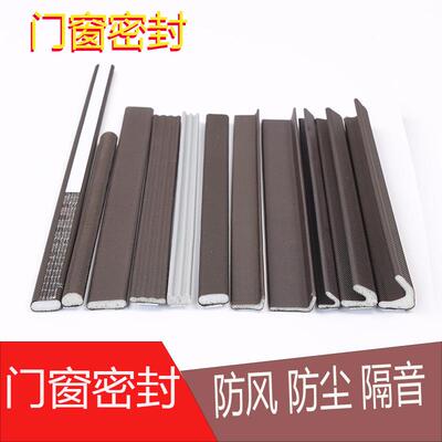 防盗门密封条门窗木门缝防风隔音防尘防撞PU包覆 覆式v型l型自黏