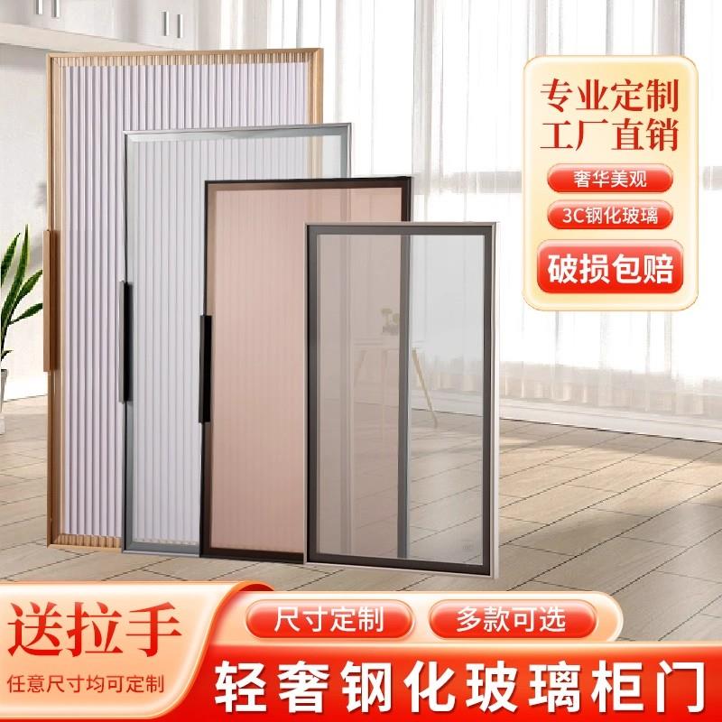 极简玻璃柜门定制窄边铝框酒柜书柜衣柜门客厅餐边橱柜门订做自装