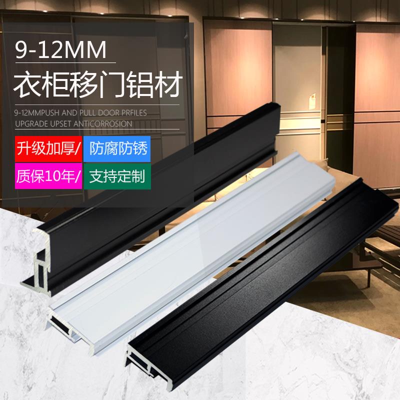 衣柜拉门钛镁柜门定制定做玻璃滑移门极窄边框型材料铝材铝合金