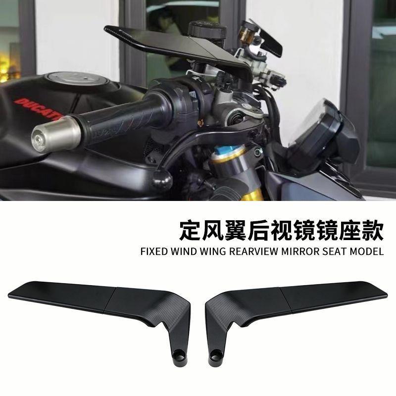 新款定风翼后照镜机车电动车反光镜改装KTM 山叶 春风NK通用