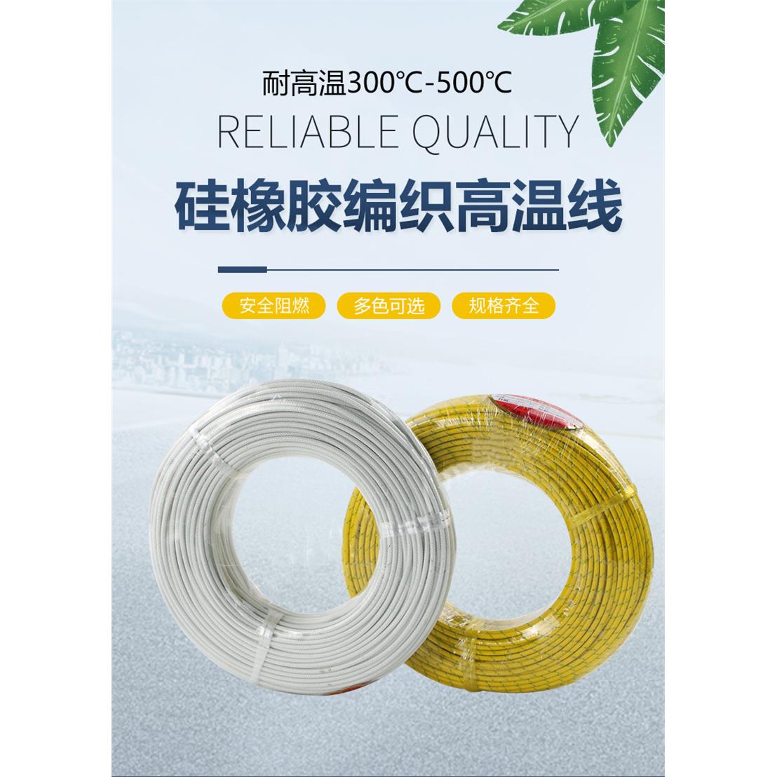 包邮高温线300度耐高温线电线硅胶云母高温线500度6平方电磁加热