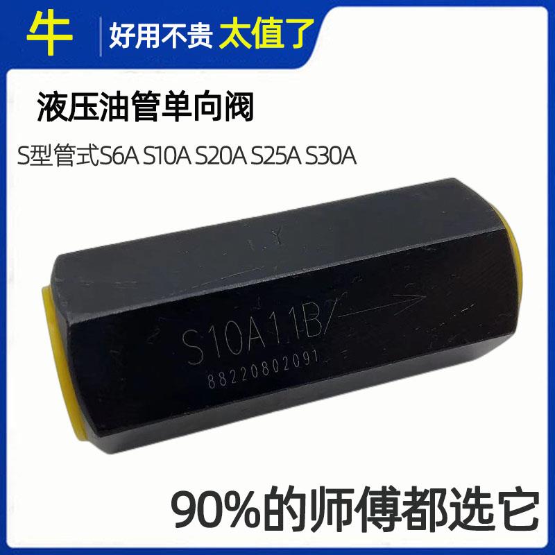 华德液压单向阀S10A12B S6A52S8A22S15A12S20A32S25A S30A1 2.0 5
