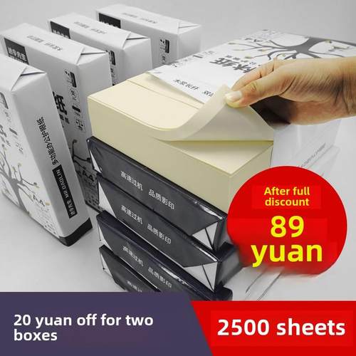 A4A5B5全箱米白色米色眼部保护测试纸80g活页纸覆印纸打印纸