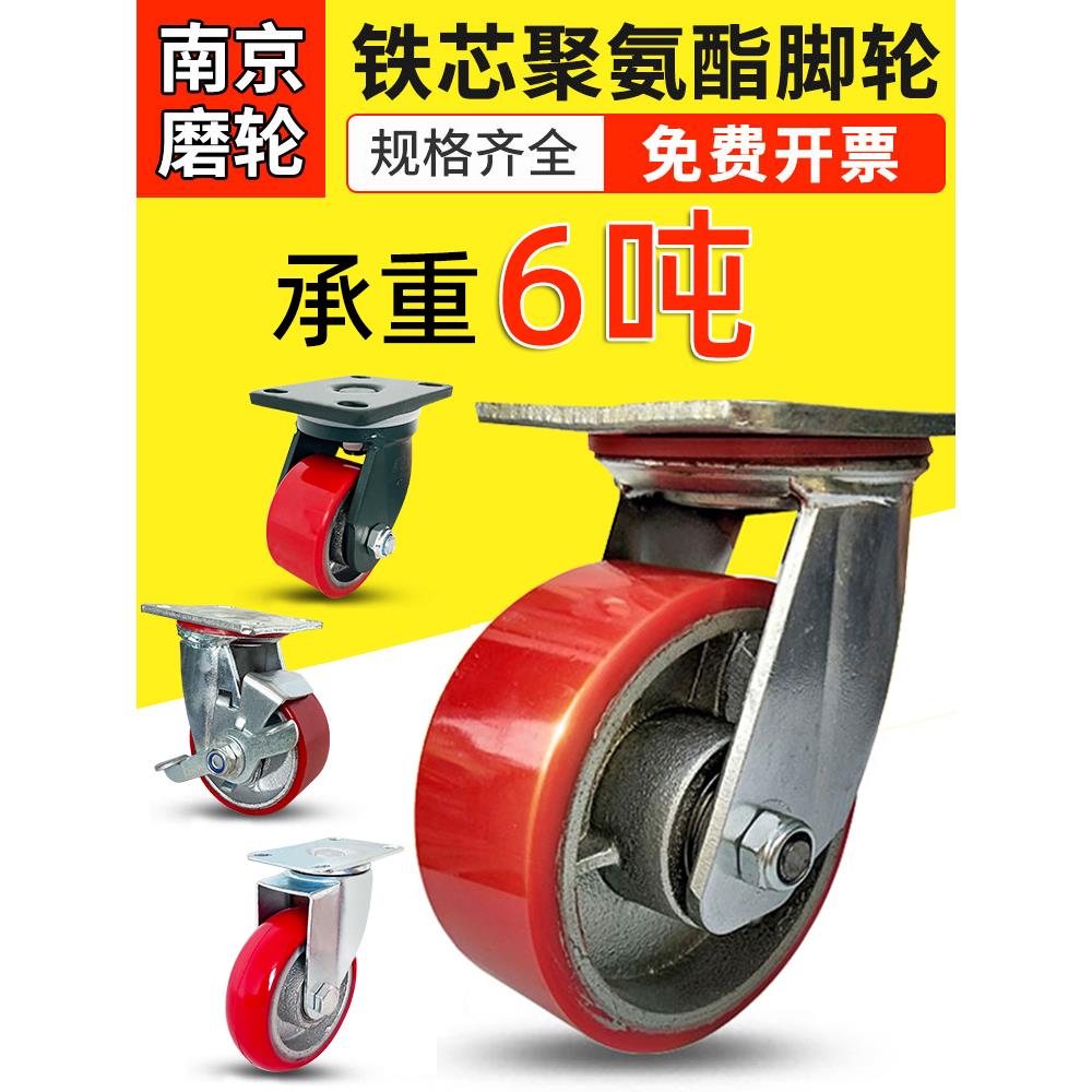 重型铁芯静音万向轮2/3/4/5/ 68英寸平板推车超重聚氨酯脚轮负载7