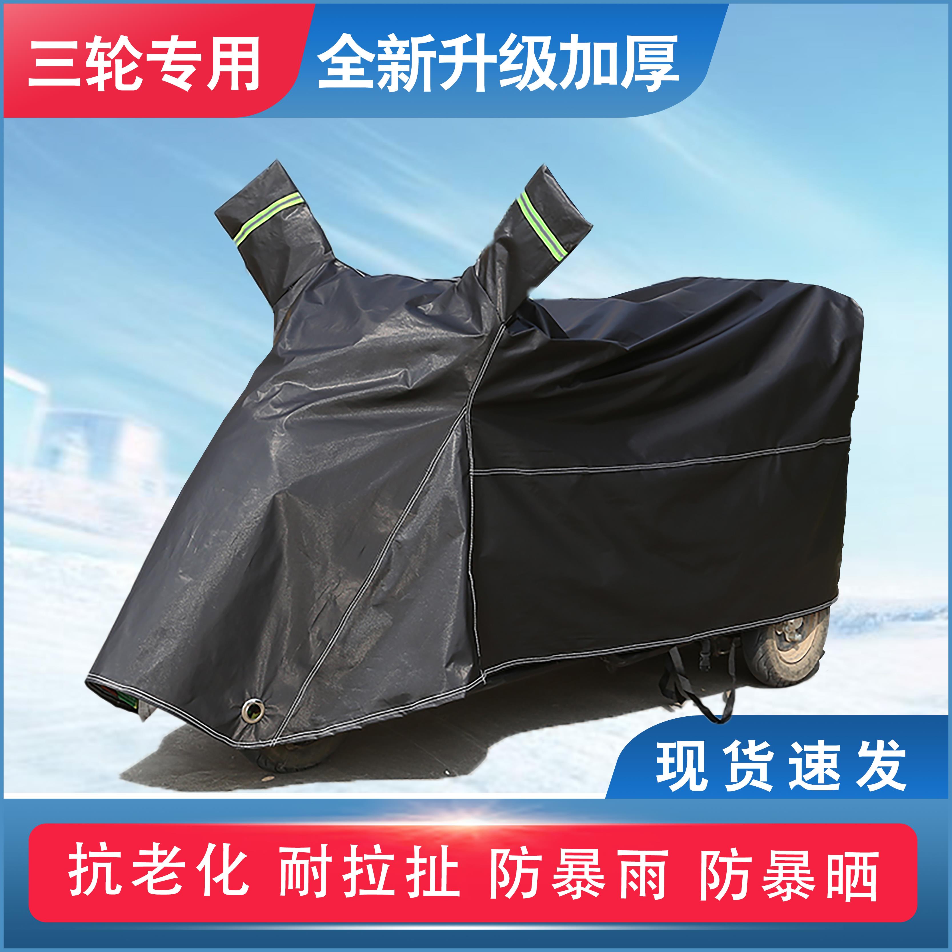 电动三轮车遮雨罩防雨防晒隔热老年代步车雨披防水车衣三轮车车罩