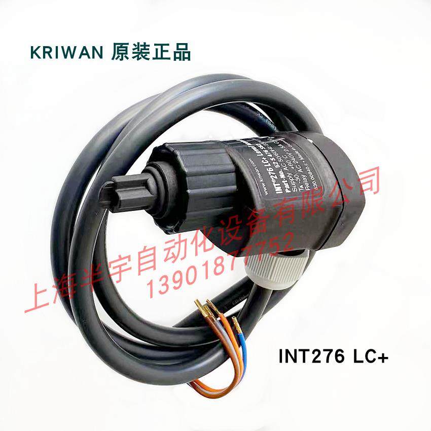 全新原装KRIWAN油分光电油位开 关 INT276 LC+ / 52S476S62