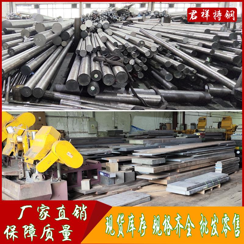 SUS304 316L 321 630圆钢17-4PH 440C圆棒 9Cr18Mo不锈钢 2Cr13板