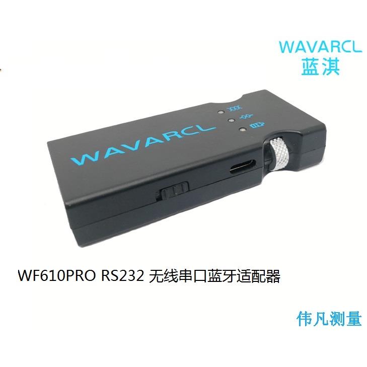 蓝淇WF610PRO RS232 无线串口蓝牙适配器 SPPBLE双模蓝牙模块