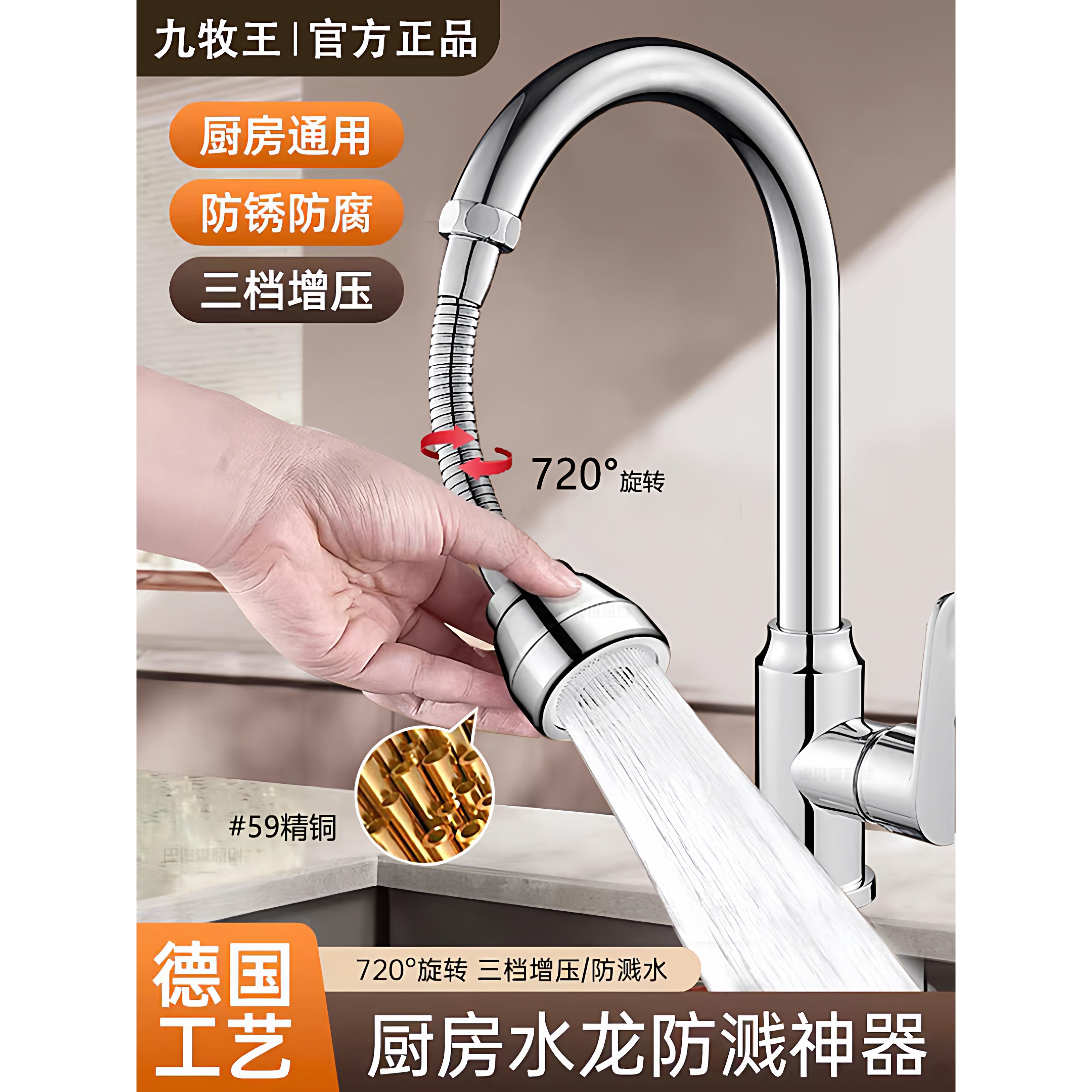 厨房加长水龙头全铜防溅水神器水槽通用万能接头万向起泡器延伸器