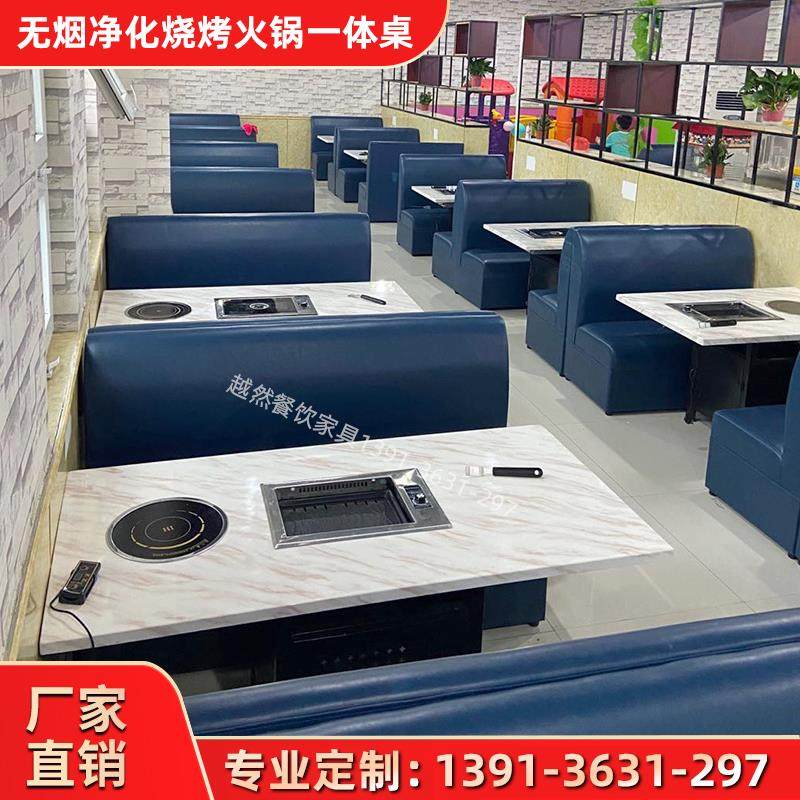 大理石火锅桌子自助烤肉桌商用无烟烧烤电磁炉烤涮一体餐桌椅组合