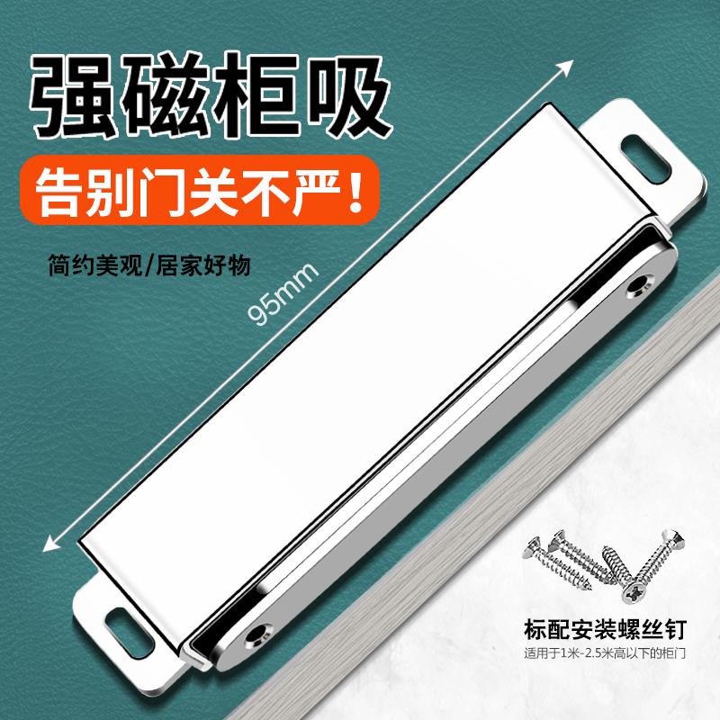 强力磁吸柜门磁铁衣柜门碰强磁对碰珠门吸柜子磁铁门锁扣吸合器